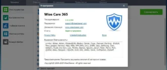 Aktivatsiya Wise Care 365 Pro 6.3.8.616 Repack By 9649.webp