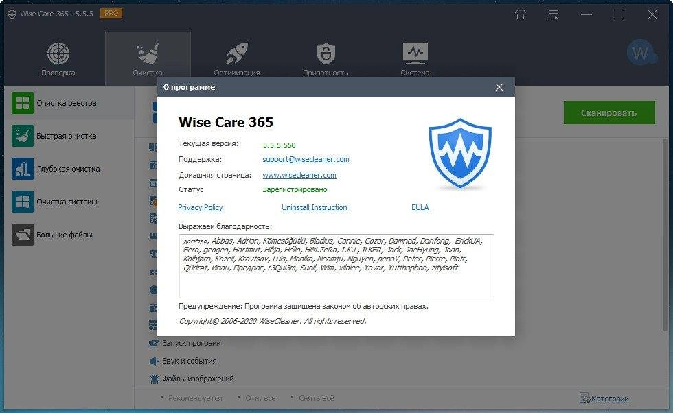 Aktivatsiya Wise Care 365 Pro 6.3.8.616 Repack By 9649.webp