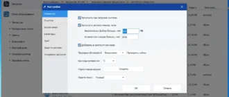 Aktivatsiya Wise Care 365 Pro 6.5.7.630 Portable.webp