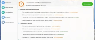 Aktivatsiya Wise Care 365 Pro 6.7.5.650 Portable By Fc Portables.webp