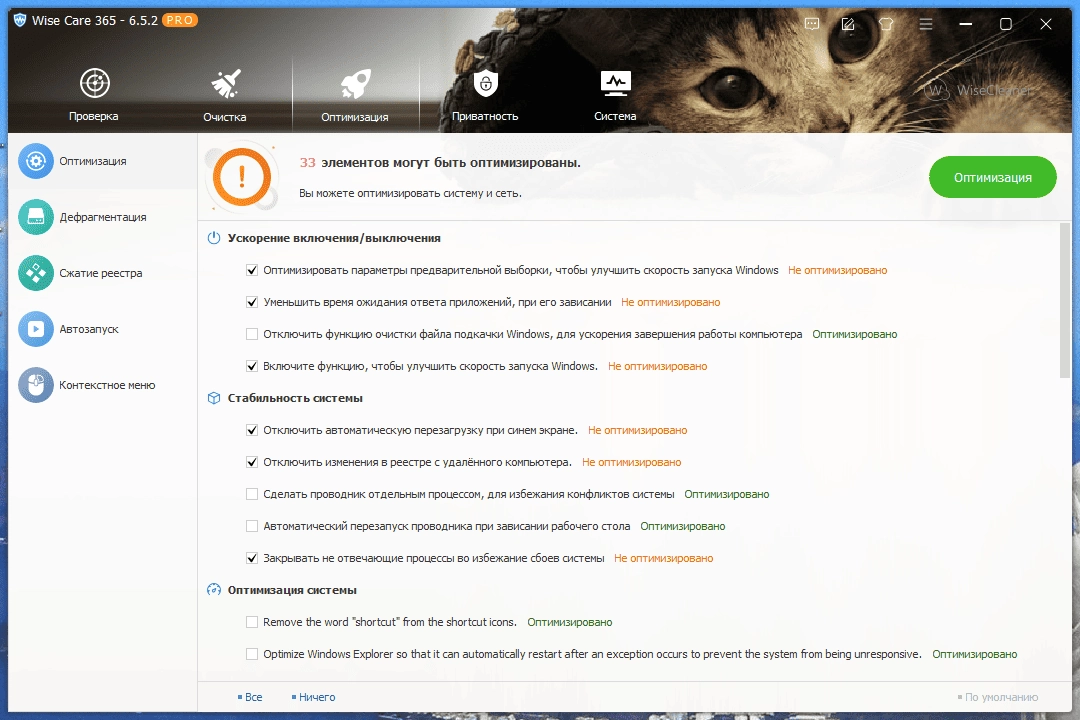 Aktivatsiya Wise Care 365 Pro 6.7.5.650 Portable By Fc Portables.webp