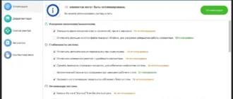 Aktivatsiya Wise Care 365 Pro 7.0.2.682.webp