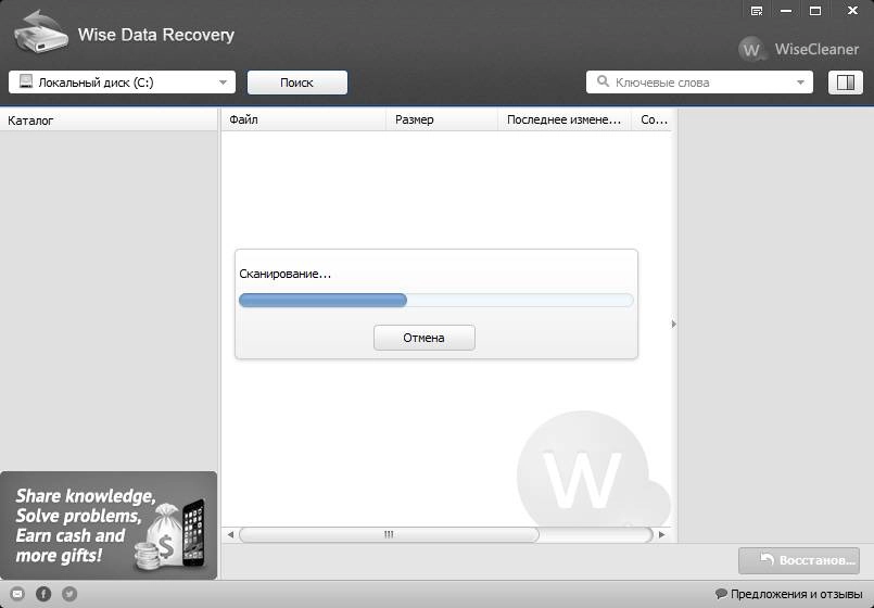 Aktivatsiya Wise Data Recovery 3.82.199 Portable.webp