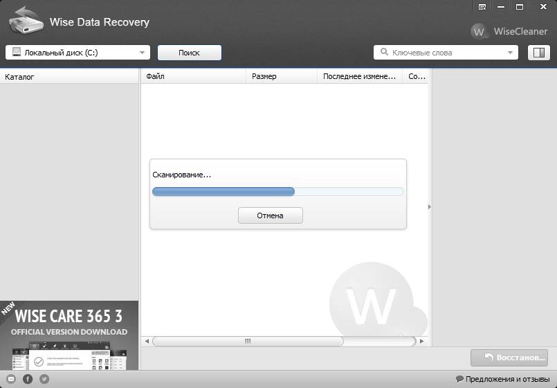 Aktivatsiya Wise Data Recovery 3.83.200 Portable.webp