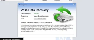 Aktivatsiya Wise Data Recovery 5.2.1.338 Portable.webp