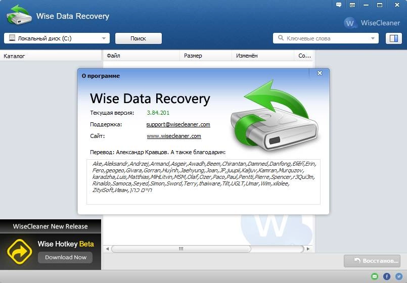 Aktivatsiya Wise Data Recovery 5.2.1.338 Portable.webp