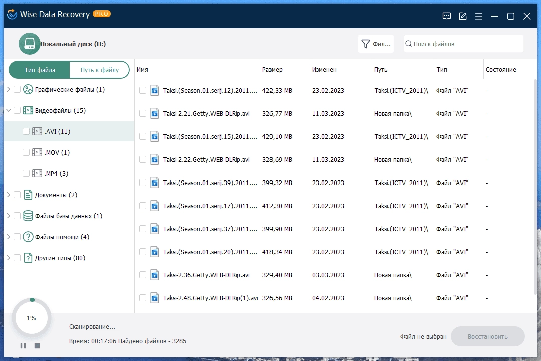 Aktivatsiya Wise Data Recovery Pro 6.1.3.495 Portable By Fc Portables.webp