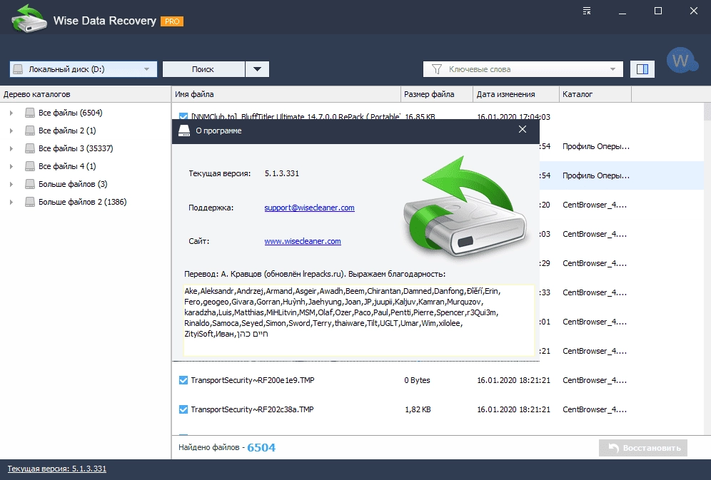 Aktivatsiya Wise Data Recovery Pro 6.2.0.517 Repack By Elchupacabra.webp