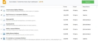 Aktivatsiya Wise Disk Cleaner 11.2.0.837 Repack By Dodakaedr.webp