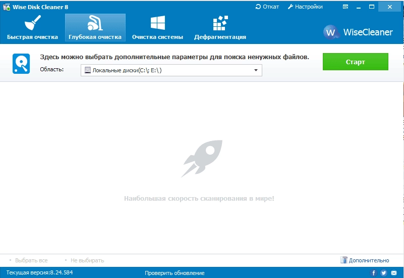 Aktivatsiya Wise Disk Cleaner 8.24.584 Portable By Portableapps.webp