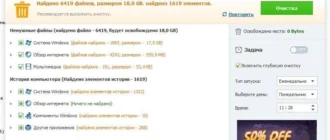 Aktivatsiya Wise Disk Cleaner 8.34.589 Portable.webp