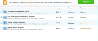 Aktivatsiya Wise Disk Cleaner 8.84.621 Final Portable.webp