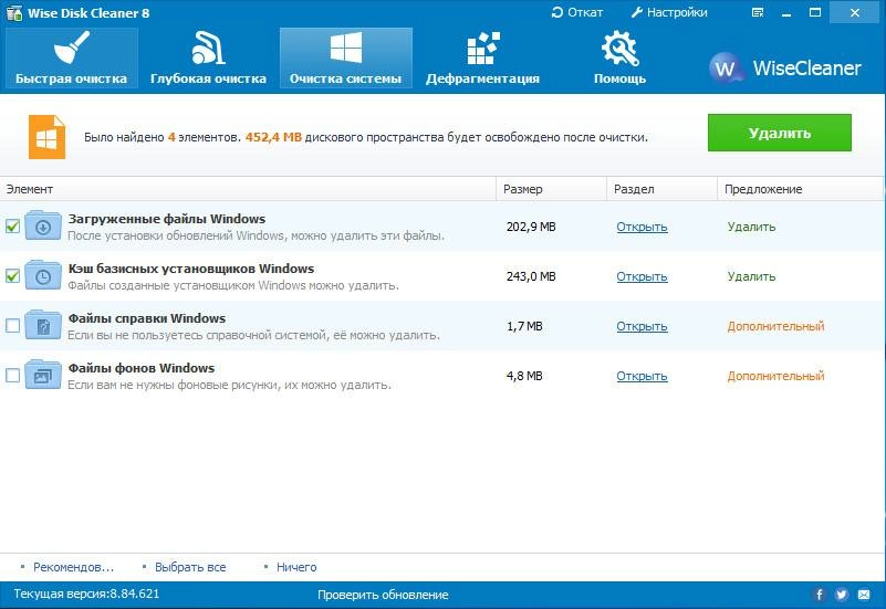 Aktivatsiya Wise Disk Cleaner 8.84.621 Final Portable.webp