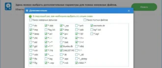 Aktivatsiya Wise Disk Cleaner 9.06.635 Portable.webp