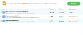 Aktivatsiya Wise Disk Cleaner 9.11.637 Portable.webp