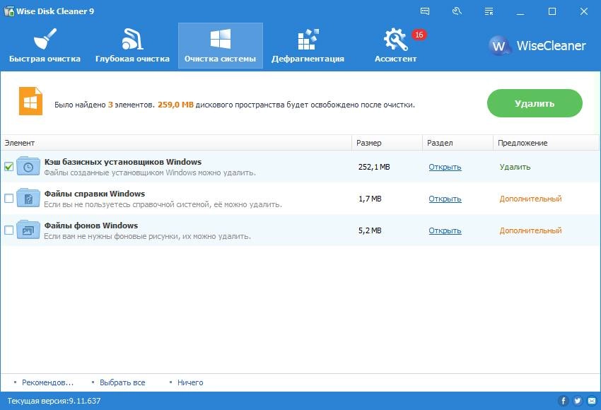Aktivatsiya Wise Disk Cleaner 9.11.637 Portable.webp
