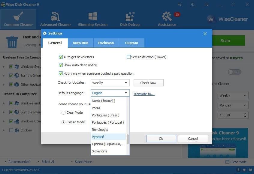 Aktivatsiya Wise Disk Cleaner 9.5.5.677 Portable.webp