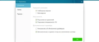 Aktivatsiya Wise Driver Care Pro 2.1.814.1005 Repack By Dakov.webp