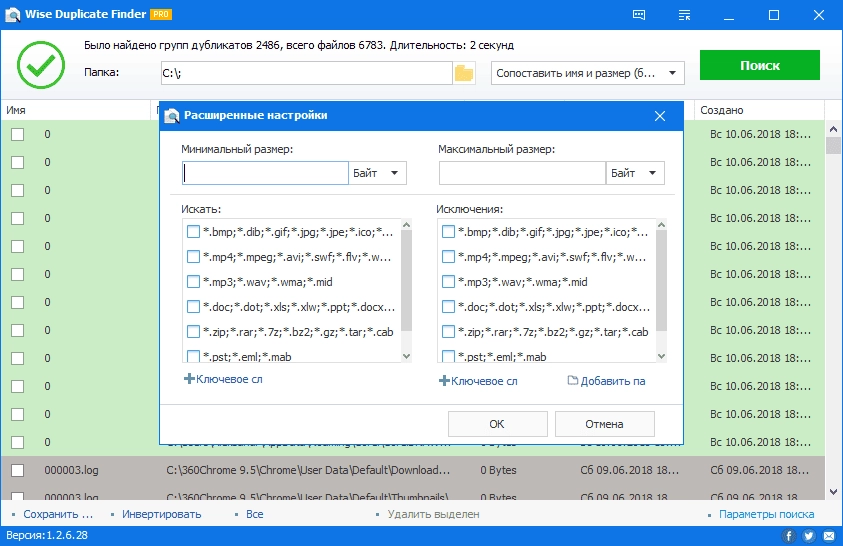 Aktivatsiya Wise Duplicate Finder Pro 1.3.6.44 Repack By Tryroom.webp