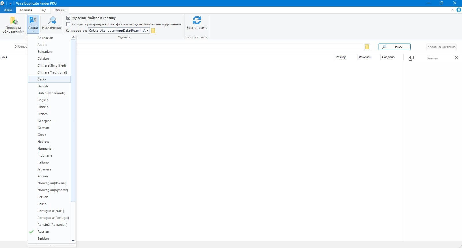 Aktivatsiya Wise Duplicate Finder Pro 2.1.1.61.webp
