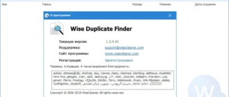 Aktivatsiya Wise Duplicate Finder Pro 2.1.3.64 Repack By Elchupacabra.webp