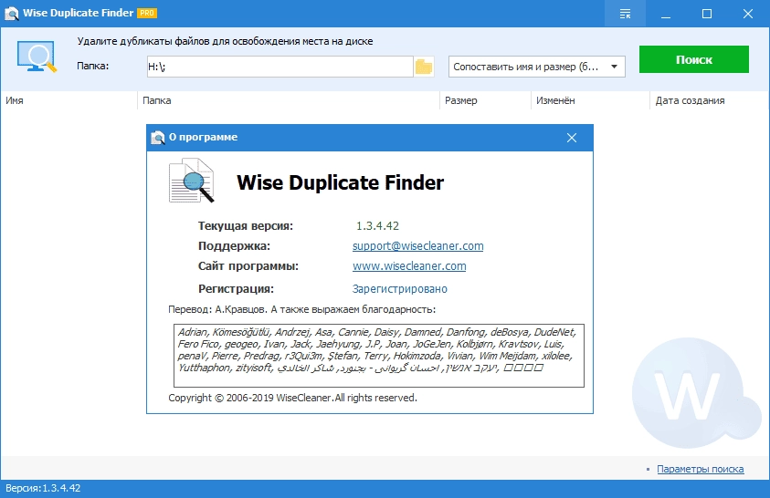 Aktivatsiya Wise Duplicate Finder Pro 2.1.3.64 Repack By Elchupacabra.webp
