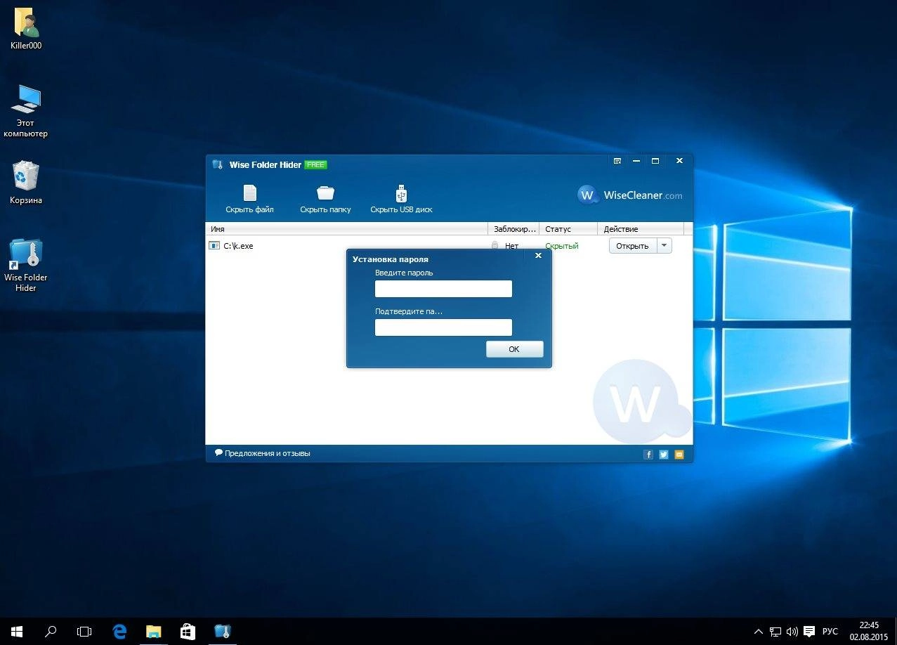 Aktivatsiya Wise Folder Hider Free 3.21.95.webp