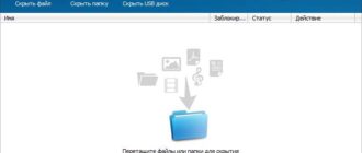 Aktivatsiya Wise Folder Hider Free 3.24.134.jpg