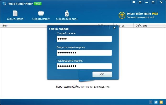 Aktivatsiya Wise Folder Hider Free 3.32.141.webp