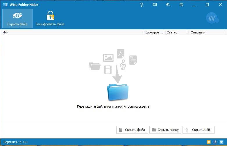 Aktivatsiya Wise Folder Hider Free 4.14.151.jpg