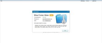 Aktivatsiya Wise Folder Hider Pro 3.30.105.jpg