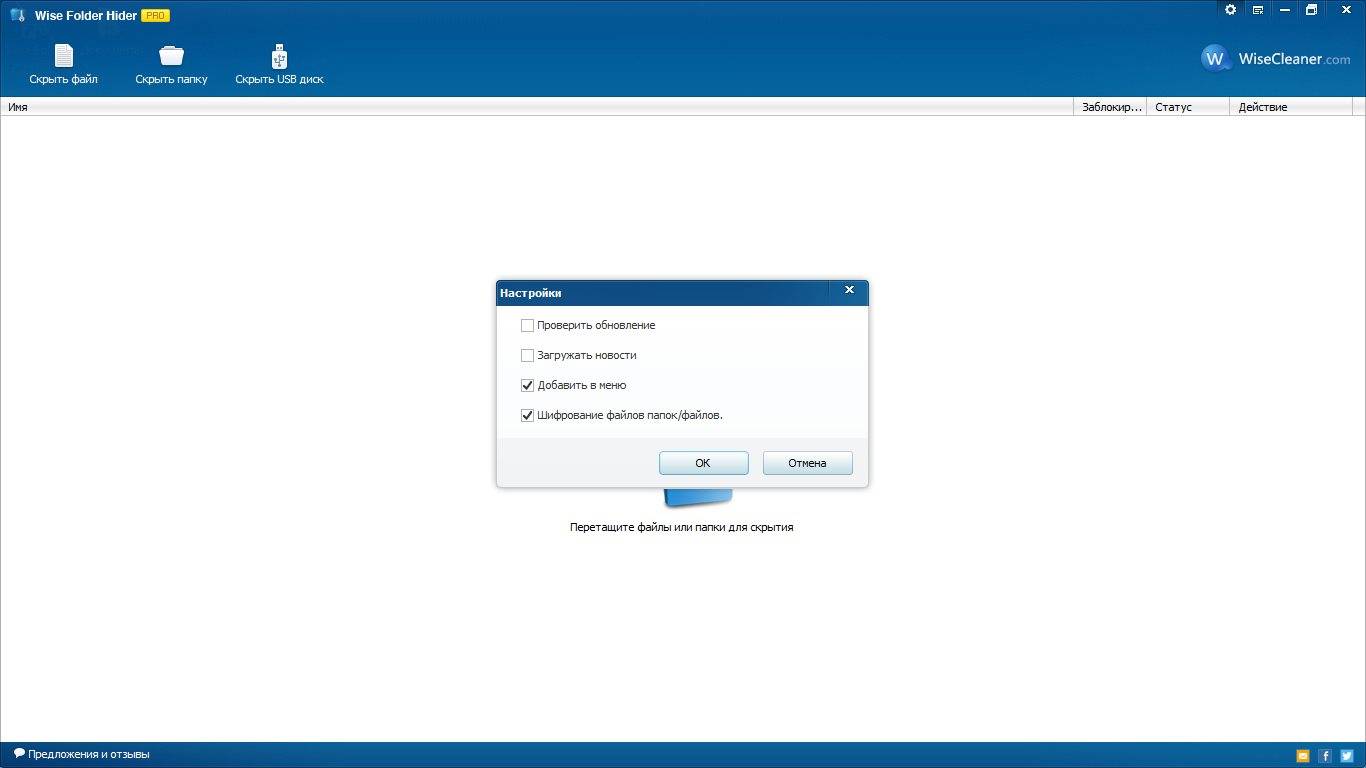Aktivatsiya Wise Folder Hider Pro 3.32.107.jpg