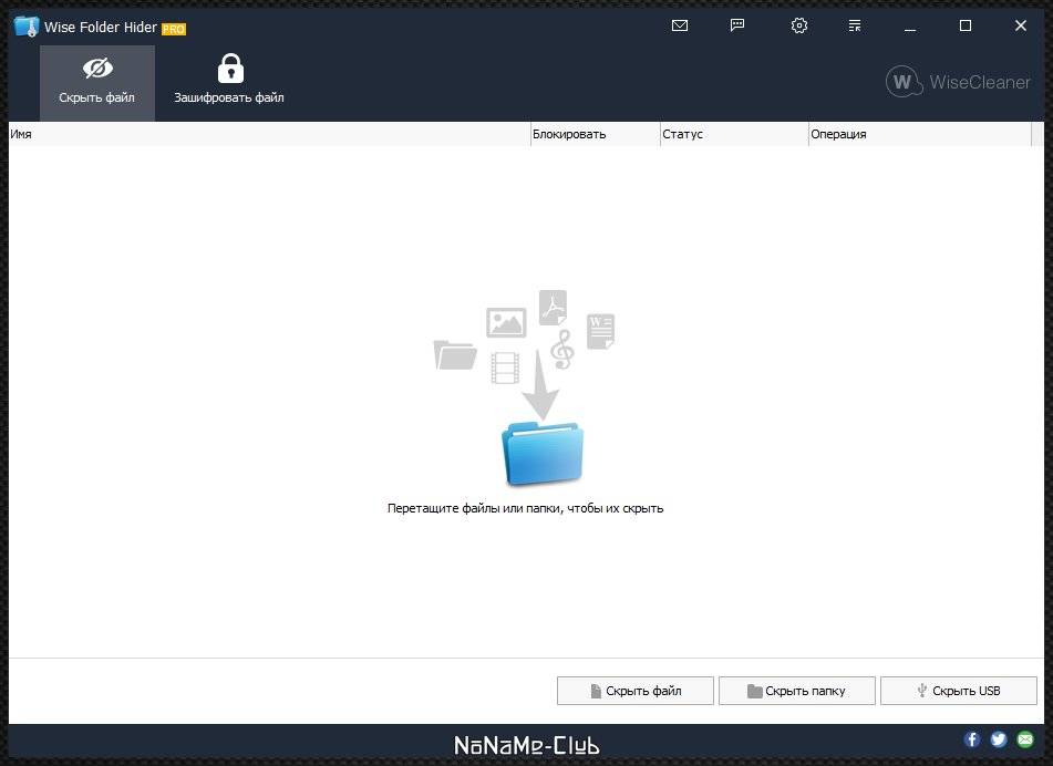 Aktivatsiya Wise Folder Hider Pro 4.3.9.jpg