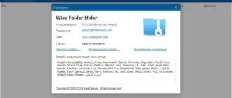 Aktivatsiya Wise Folder Hider Pro 5.0.5.235.webp