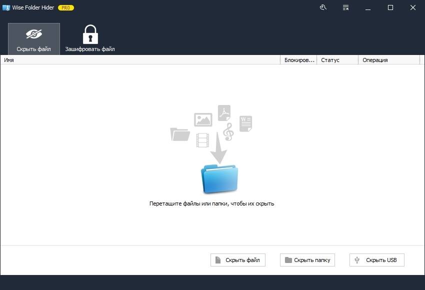 Aktivatsiya Wise Folder Hider Pro 5.0.5.235 Repack By Elchupacabra.jpg