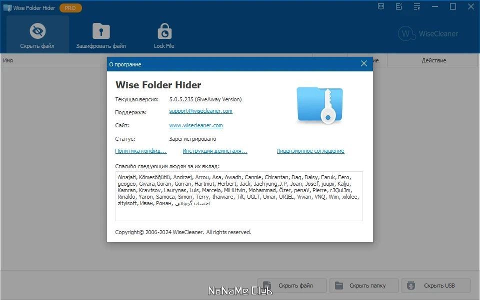 Aktivatsiya Wise Folder Hider Pro 5.0.5.235.webp