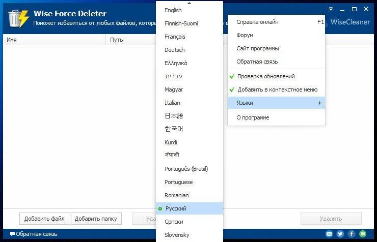 Aktivatsiya Wise Force Deleter 1.5.6.58.webp