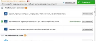Aktivatsiya Wise Game Booster 1.33.42 Portable.webp