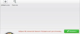 Aktivatsiya Wise Game Booster 1.35.44 Portable.webp