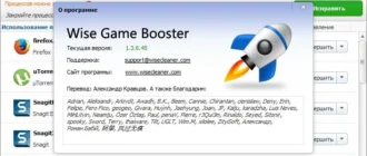 Aktivatsiya Wise Game Booster 1.36.45 Portable.webp