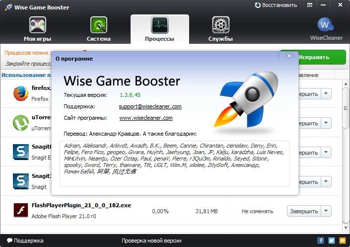 Aktivatsiya Wise Game Booster 1.36.45 Portable.webp