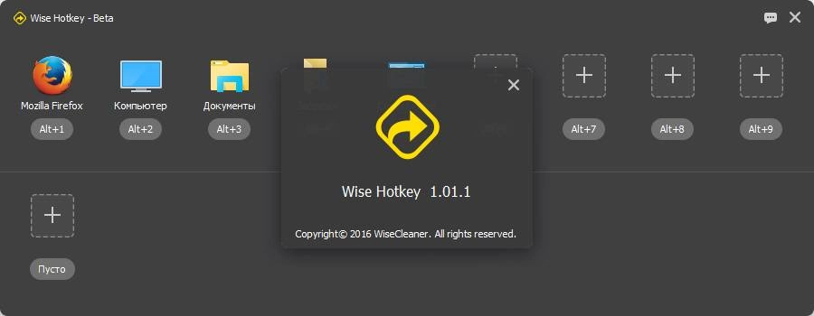 Aktivatsiya Wise Hotkey 1.01.1 Beta.webp