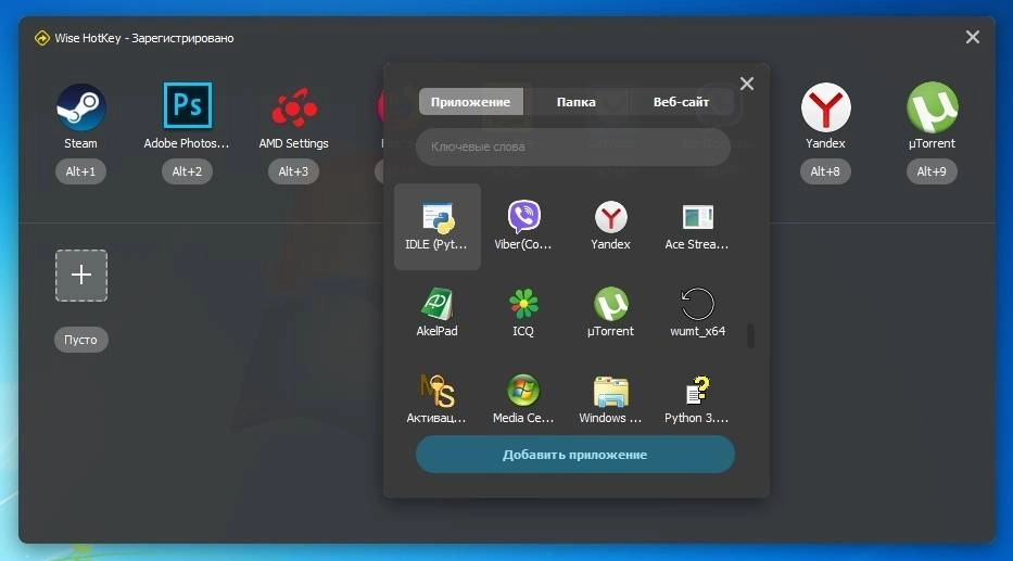 Aktivatsiya Wise Hotkey 1.2.3.43 Repack By Elchupacabra.webp
