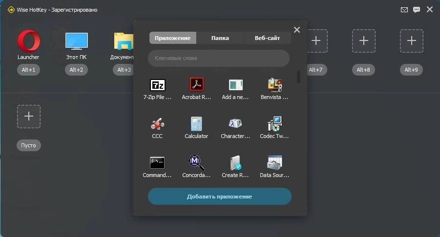 Aktivatsiya Wise Hotkey Pro 1.2.5.55.webp