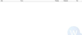 Aktivatsiya Wise Jetsearch 1.48.82.webp