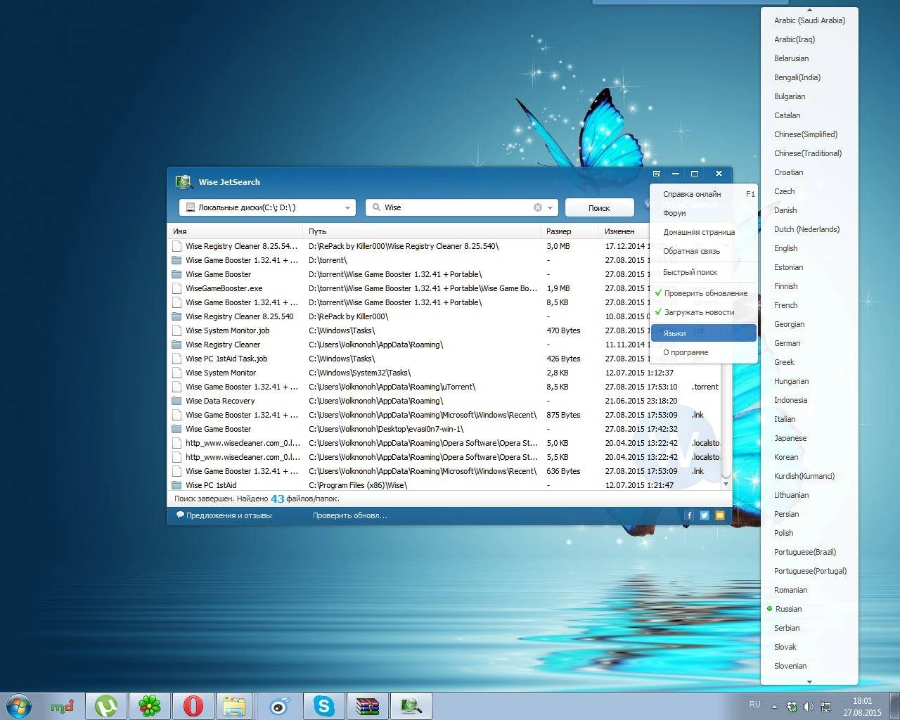 Aktivatsiya Wise Jetsearch 2.14.97 Portable.webp