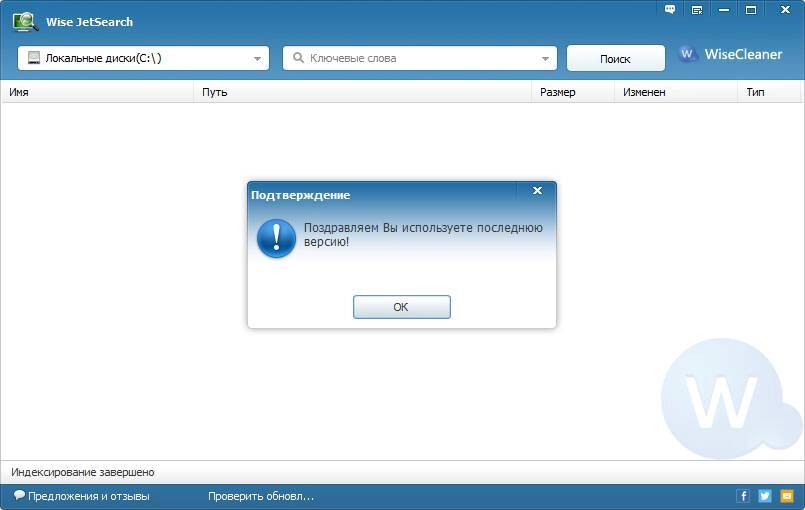 Aktivatsiya Wise Jetsearch 2.26.131 Portable.webp