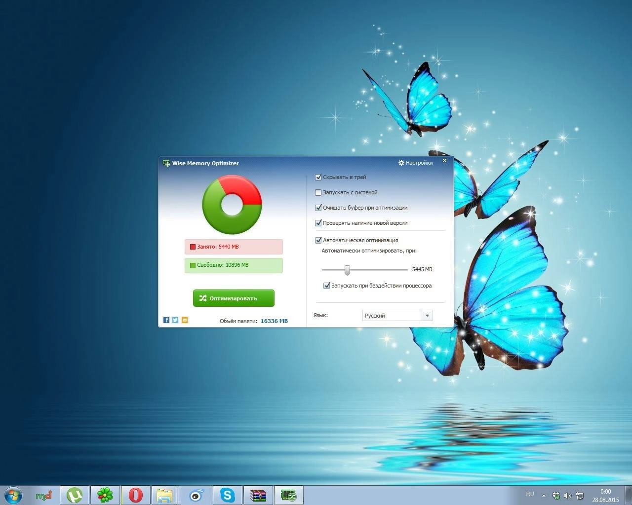 Aktivatsiya Wise Memory Optimizer 3.37.91 Portable.webp