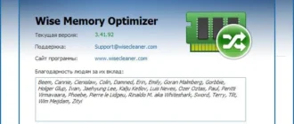 Aktivatsiya Wise Memory Optimizer 3.41.92 Portable.webp