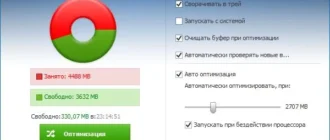 Aktivatsiya Wise Memory Optimizer 3.42.93 Portable.webp